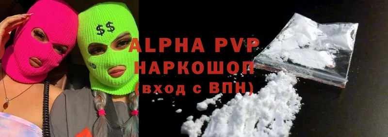 купить  сайты  Балабаново  Alpha-PVP VHQ 