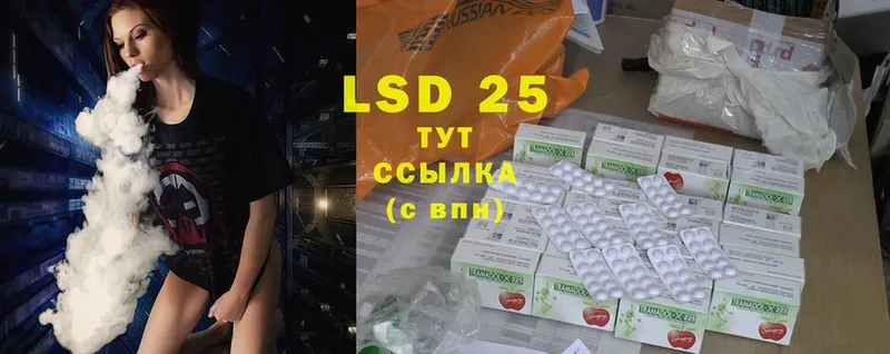 LSD-25 экстази ecstasy  Балабаново 