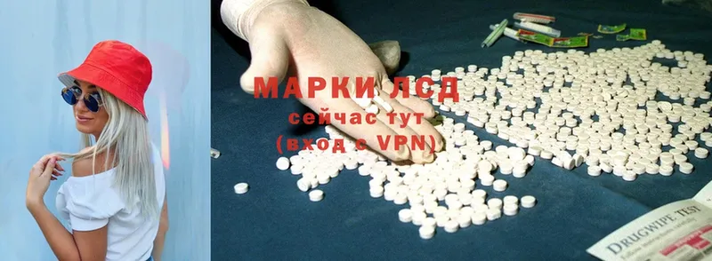 Лсд 25 экстази ecstasy Балабаново