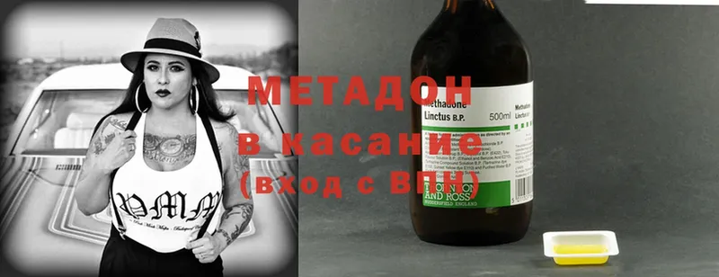 МЕТАДОН methadone  Балабаново 